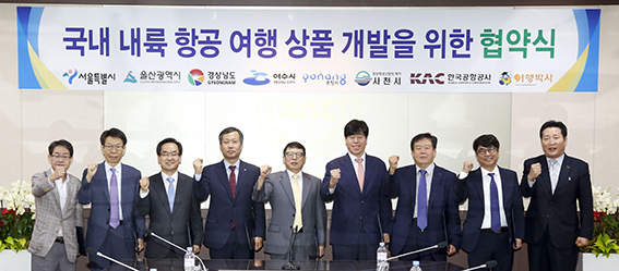 한국공항공사 울산공항 이미지