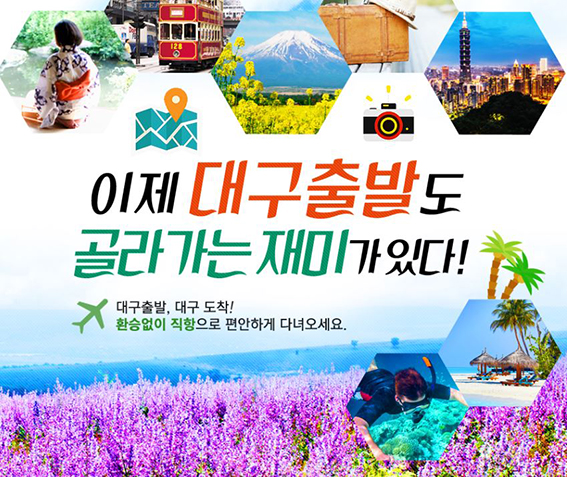 내일로투어 이미지