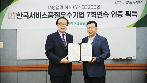 모두투어네트워크주 이미지