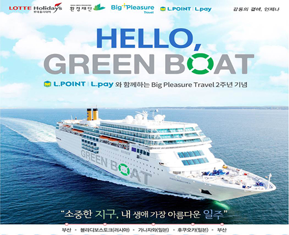 그린아리 이미지