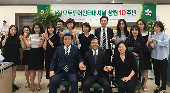 모두투어인터내셔널주 이미지