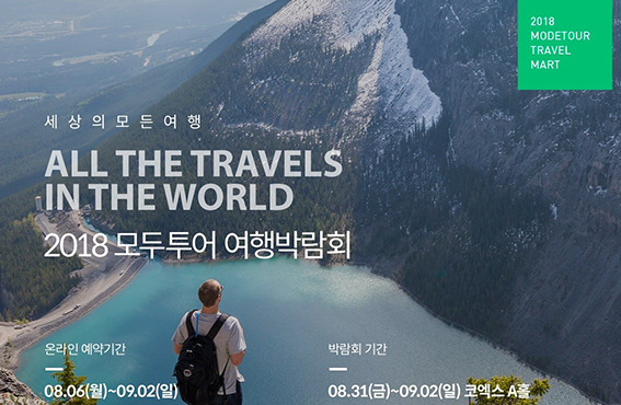 모든 여행 이미지