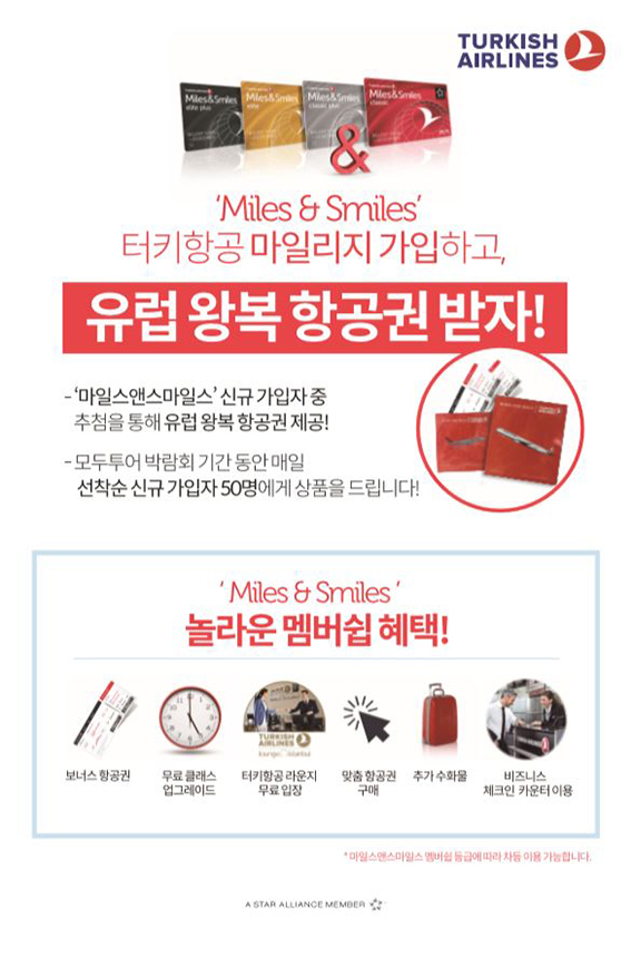 세계항공투어 이미지