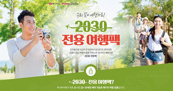 (주)여행친구들 이미지