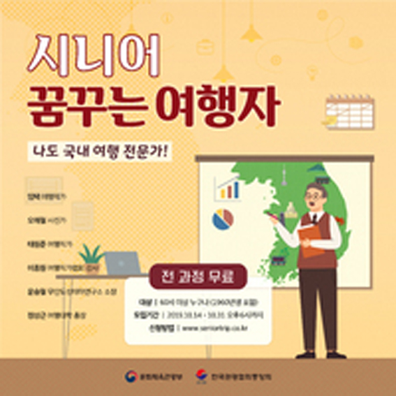 (주)꿈의여행 이미지