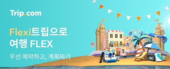 한트립 이미지