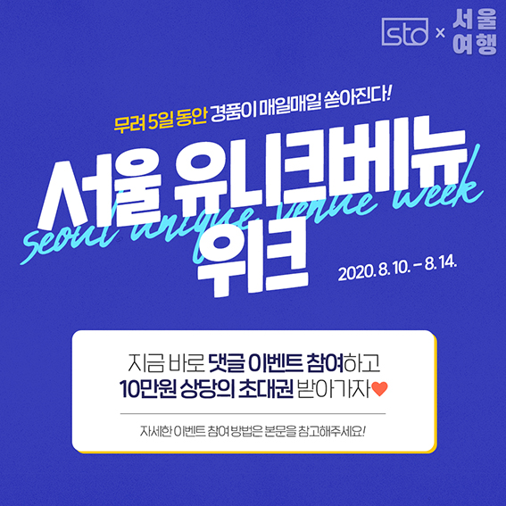 유니크플레이스 이미지