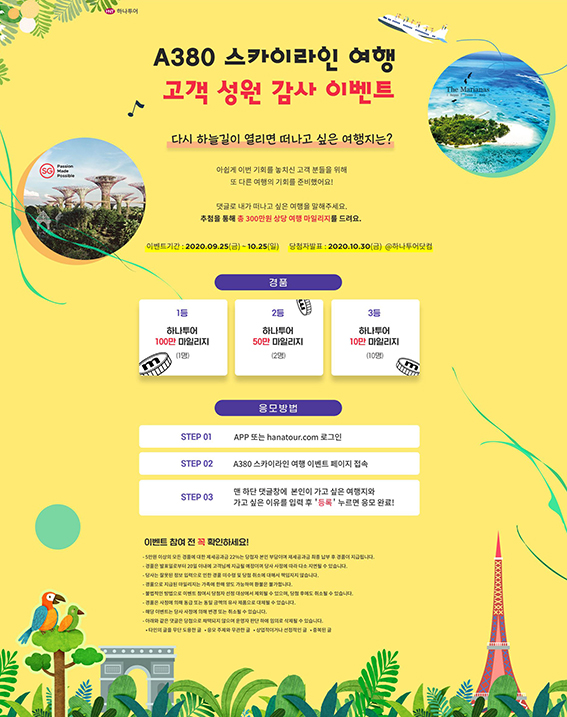 스카이라인투어 이미지