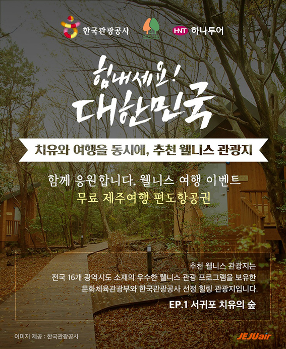 (주)하나관광 이미지
