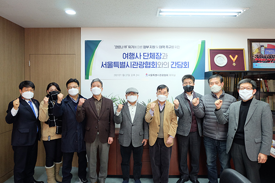 서울시관광협회 이미지