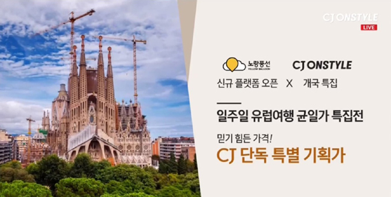 (주)하나항공여행 이미지