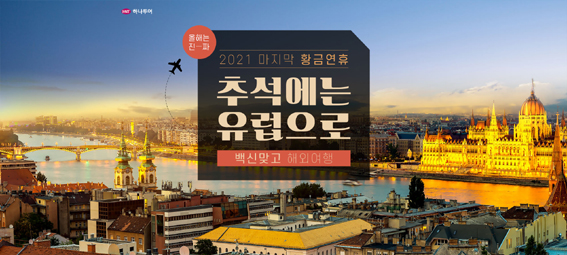 하나여행주 이미지