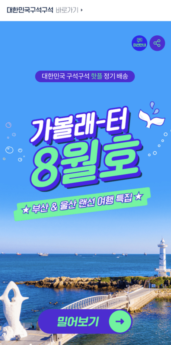(주)시원여행 이미지