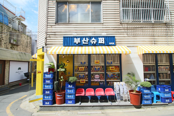관광슈퍼 이미지