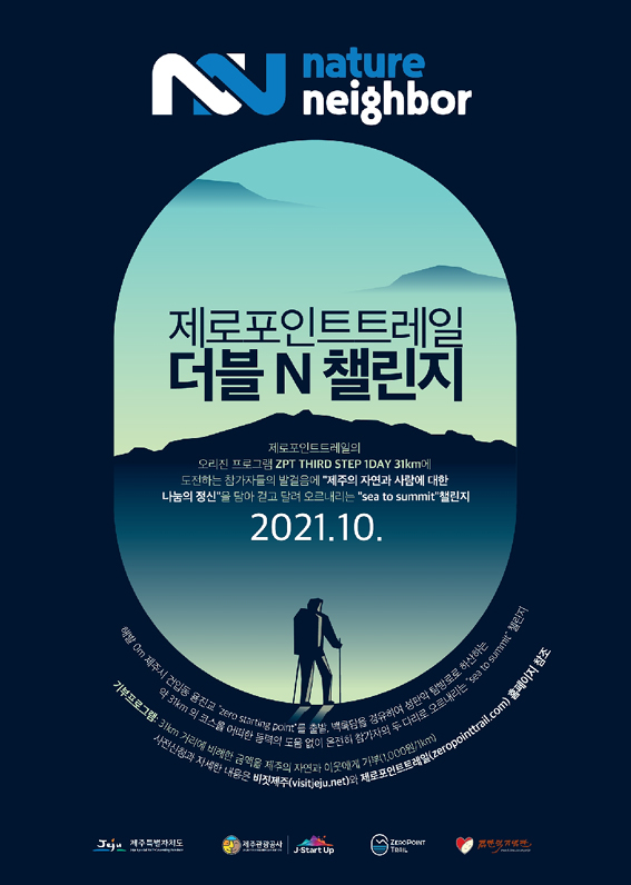 제로트레킹 이미지