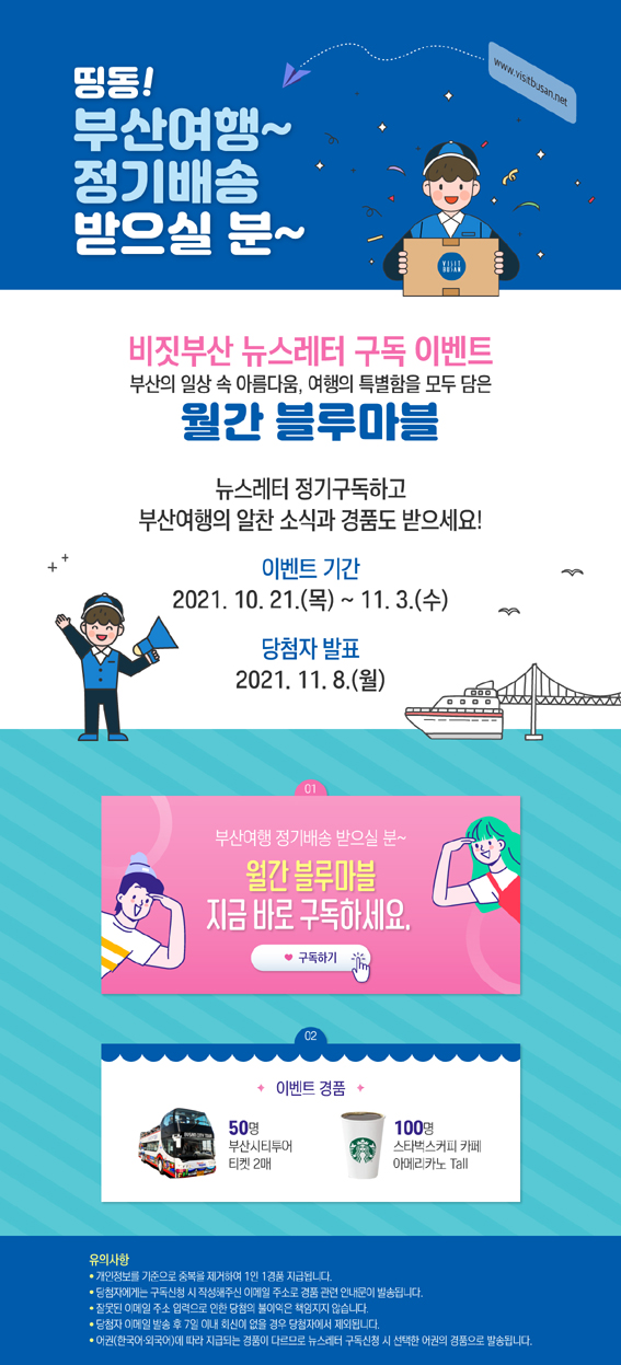 여행정보서비스 이미지