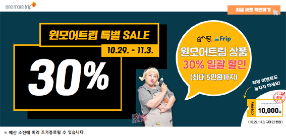 트립위드 이미지