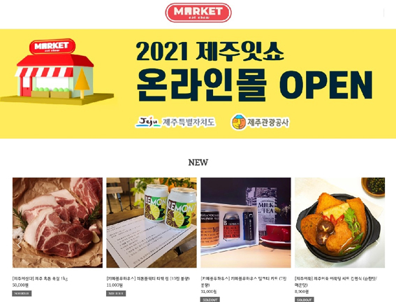 잇제주 이미지