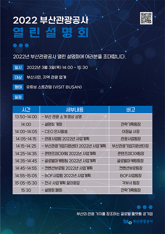 부산관광공사 이미지