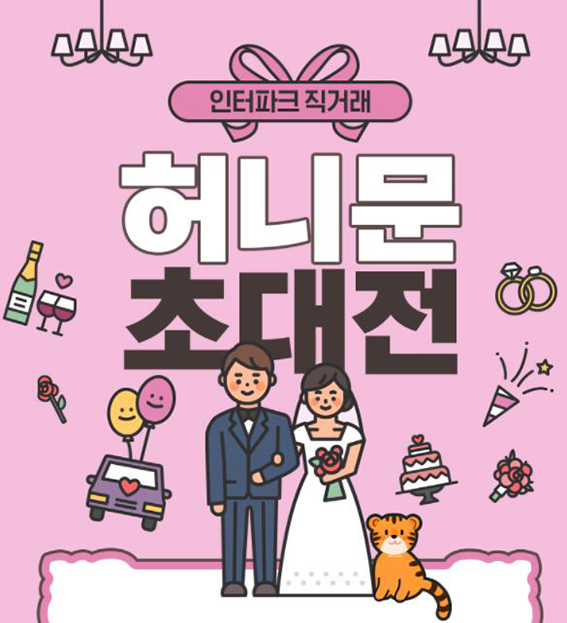 허니문투어 이미지