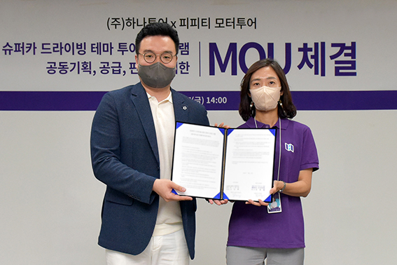 (주)하나투어 이미지