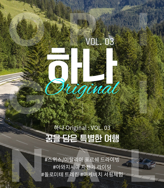 하나여행주 이미지