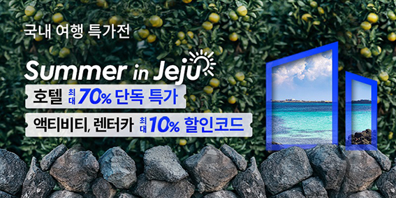 제주글로벌여행 이미지