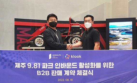 모노리스제주파크 이미지