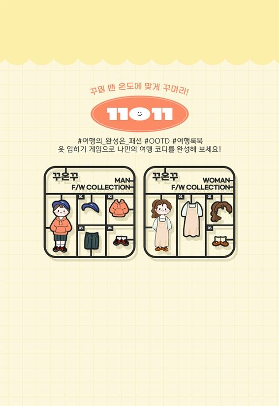 옷차림 이미지
