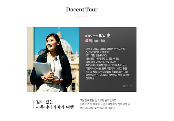 미지여행사 이미지