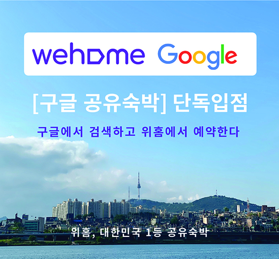 위홈 이미지