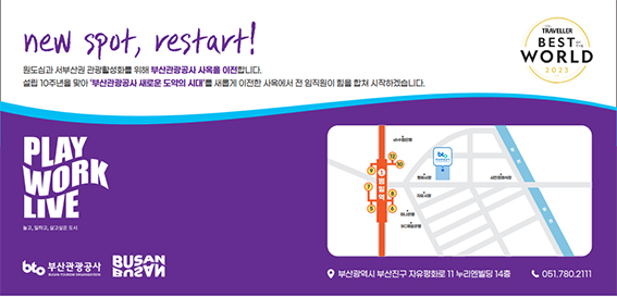 부산관광공사 이미지