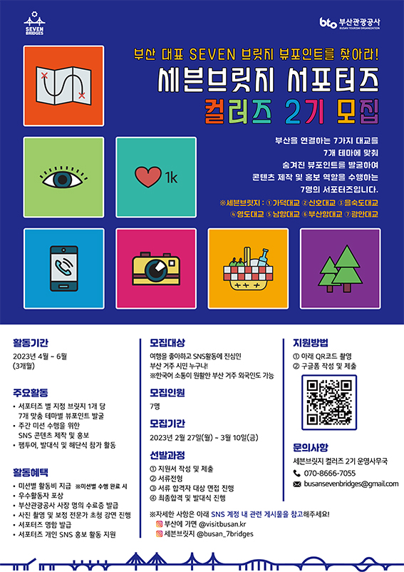 부산관광공사 이미지