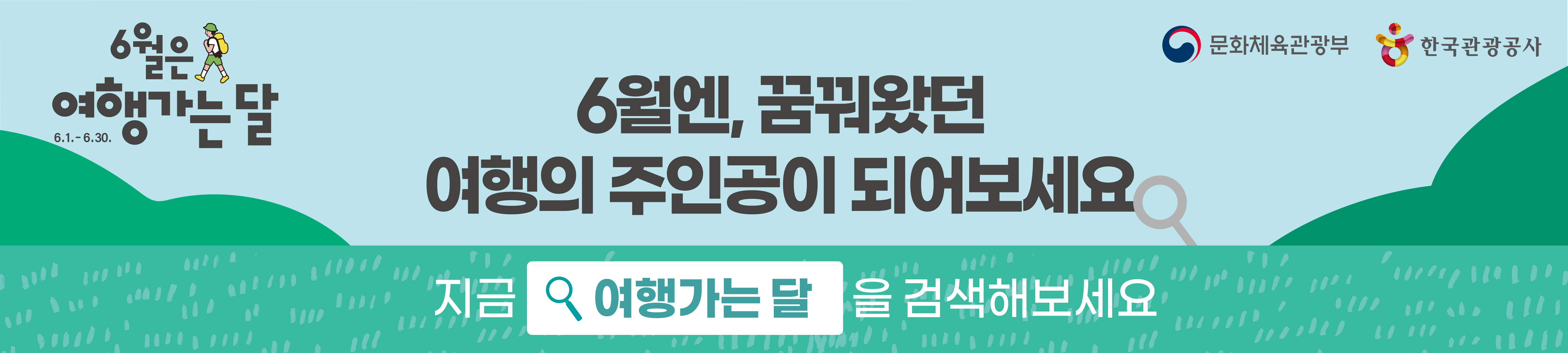 한국관광공사_230518_0630까지
