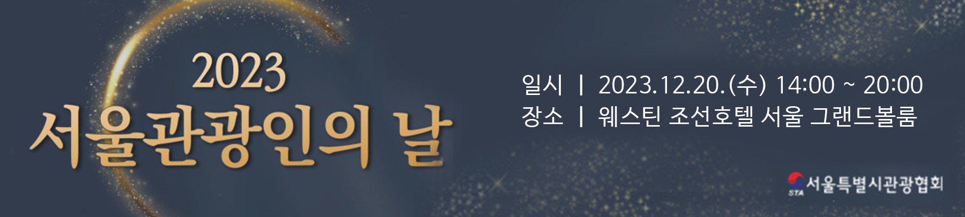 기사 서울시협_231024~1130까지_수정